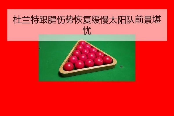 du-lan-te-gen-jian-shang-shi-hui-fu-huan-man-tai-yang-dui-qian-jing-kan-you-3-487.jpg